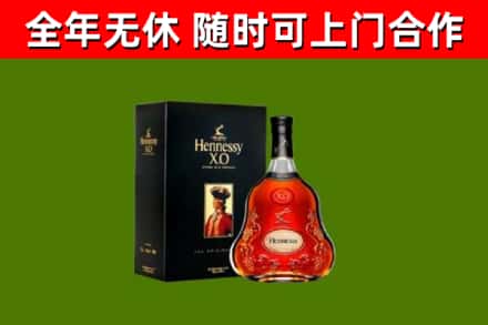 崂山烟酒回收轩尼诗XO.jpg