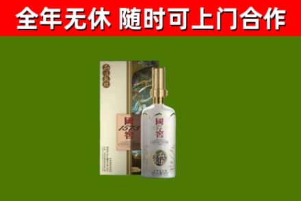 崂山烟酒回收国窖1573.jpg
