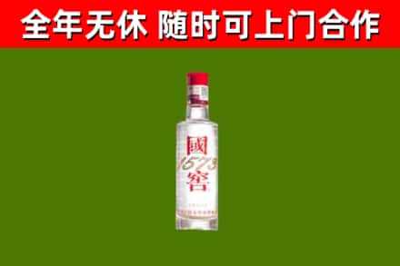 崂山烟酒回收1573酒.jpg