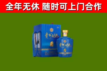 崂山烟酒回收贵州大曲.jpg