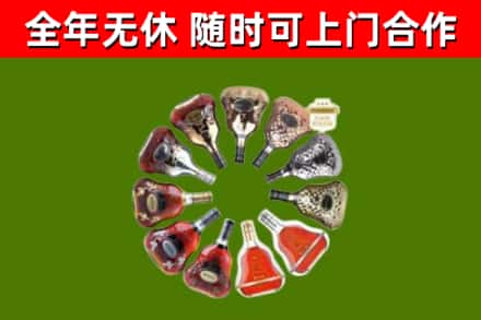 崂山回收XO