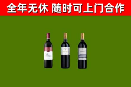 崂山回收拉菲红酒