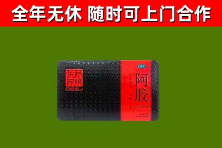 崂山回收阿胶